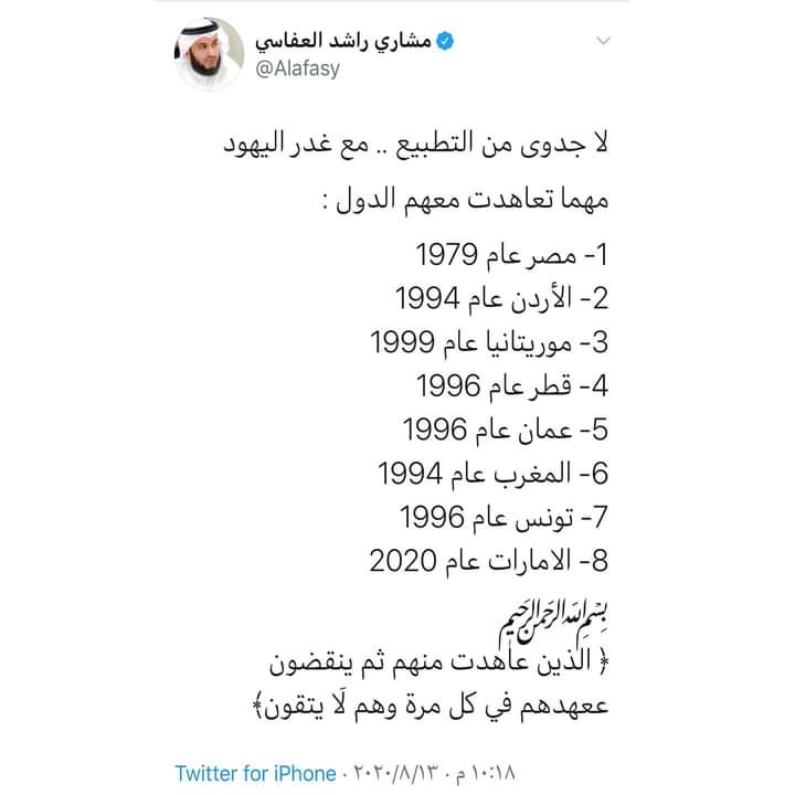 LamiaNor1's tweet photo. #التطبيع_خيانة https://t.co/uaPo5b9LLk