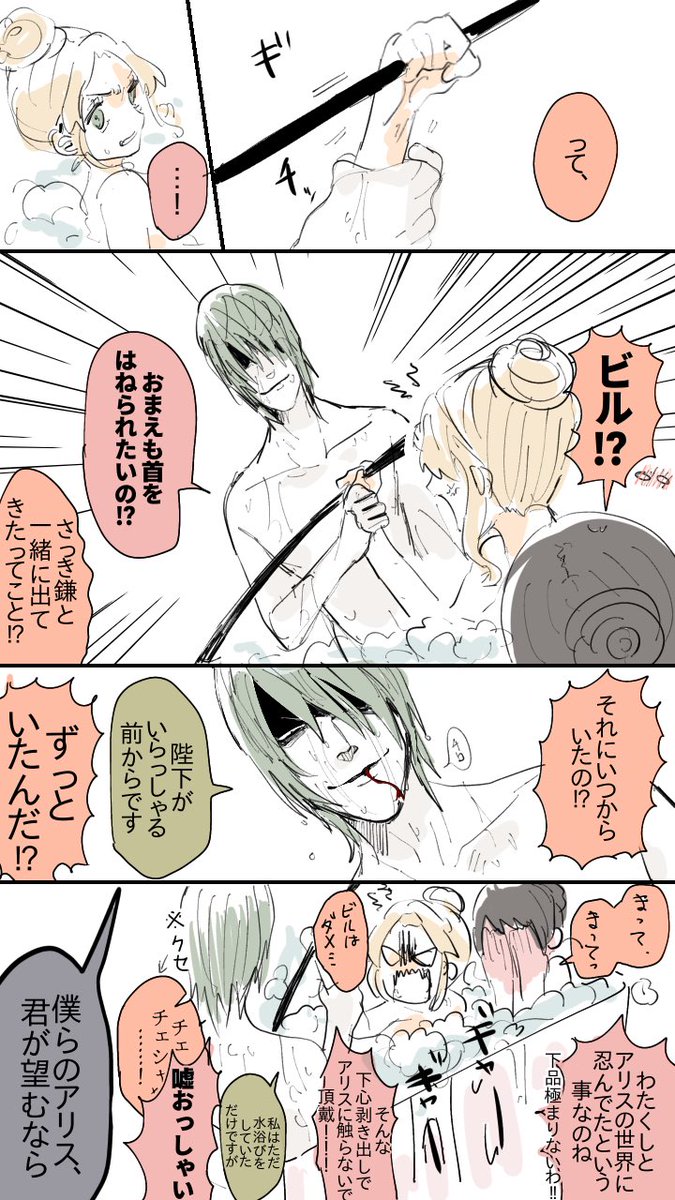 みんなで仲良くお風呂に入る漫画
※アリスちゃん総受け 
