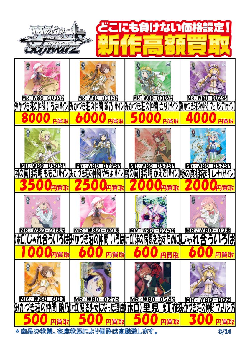 ヴァイス　噂の真相究明 レナ　SP サイン　まどか☆マギカ　未使用品 ヴァイス 噂の真相究明 レナ SP サイン まどか☆マギカ 未使用品