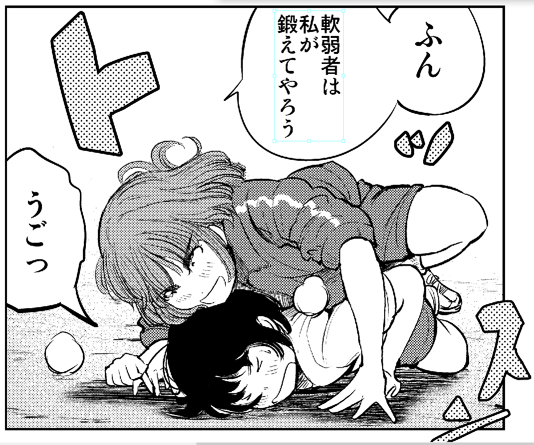 5話。お気に入りコマ。
日頃の行いがいずれ役に立つぞ。
#もういっぽん 