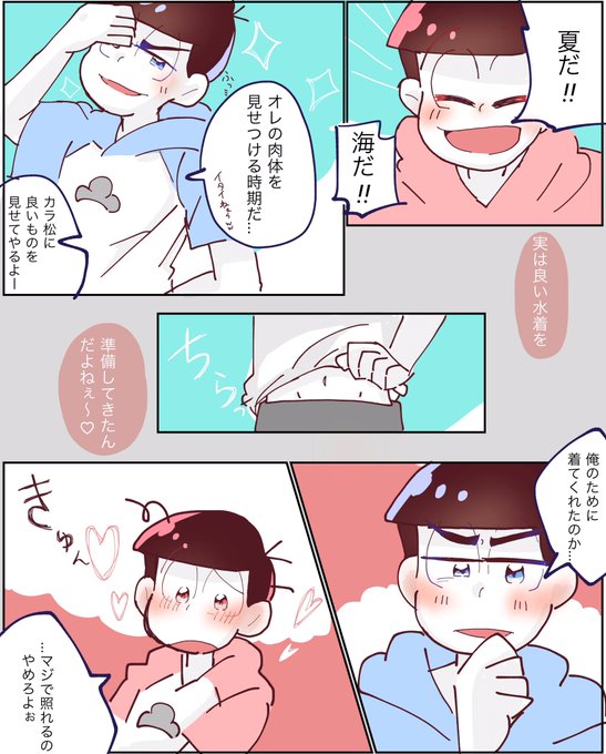 おそ松さん まとめ 感想や評判などを1時間ごとに紹介 ついラン