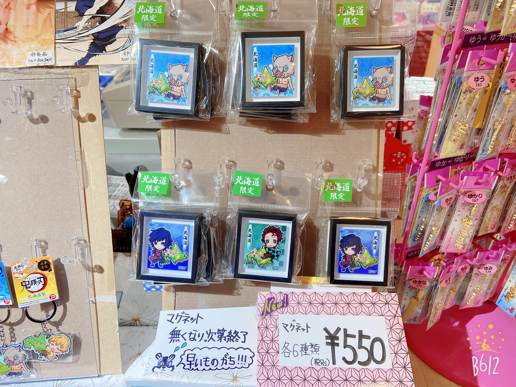 ラ メール お土産雑貨店 函館 おはようございます 9 30 19 00openしました 鬼滅の刃数少なくなってきました 残りはこちらになってます 函館 赤レンガ倉庫 ラ メール ご当地鬼滅の刃 T Co Osyqgfpwog Twitter