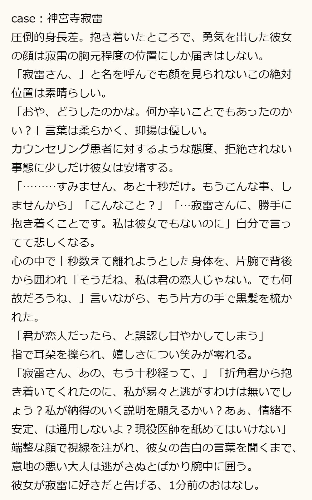 さいか が好きな気持ちを隠し切れず 彼等に抱き付いてしまったようです 急に好きな子に抱き付かれた彼等の反応と その後の行方をみてみましょう 1 全員付き合ってない 両片思い Hpmiプラス Hpmyプラス T Co Ypkzlnoagc