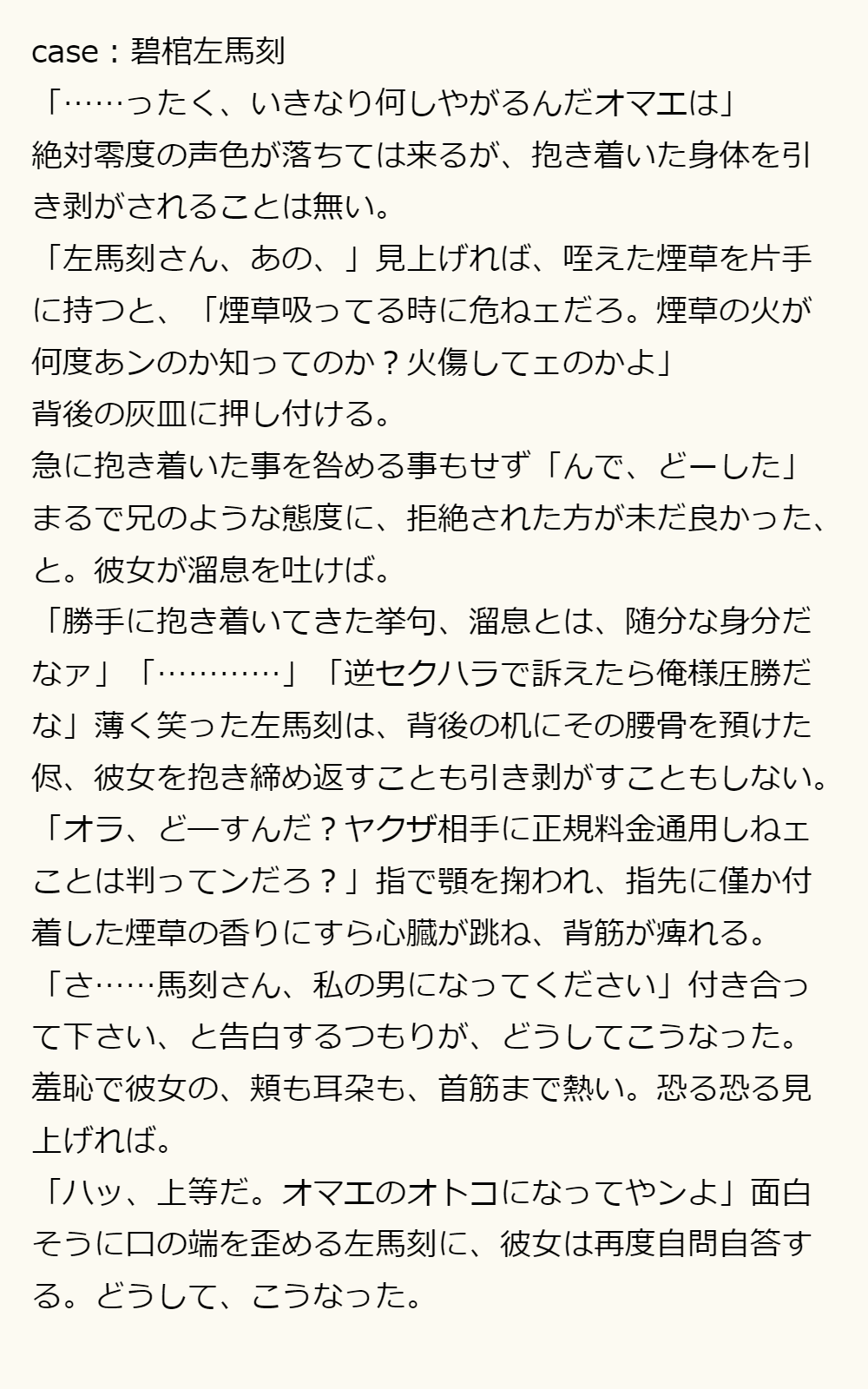 さいか が好きな気持ちを隠し切れず 彼等に抱き付いてしまったようです 急に好きな子に抱き付かれた彼等の反応と その後の行方をみてみましょう 1 全員付き合ってない 両片思い Hpmiプラス Hpmyプラス T Co Ypkzlnoagc