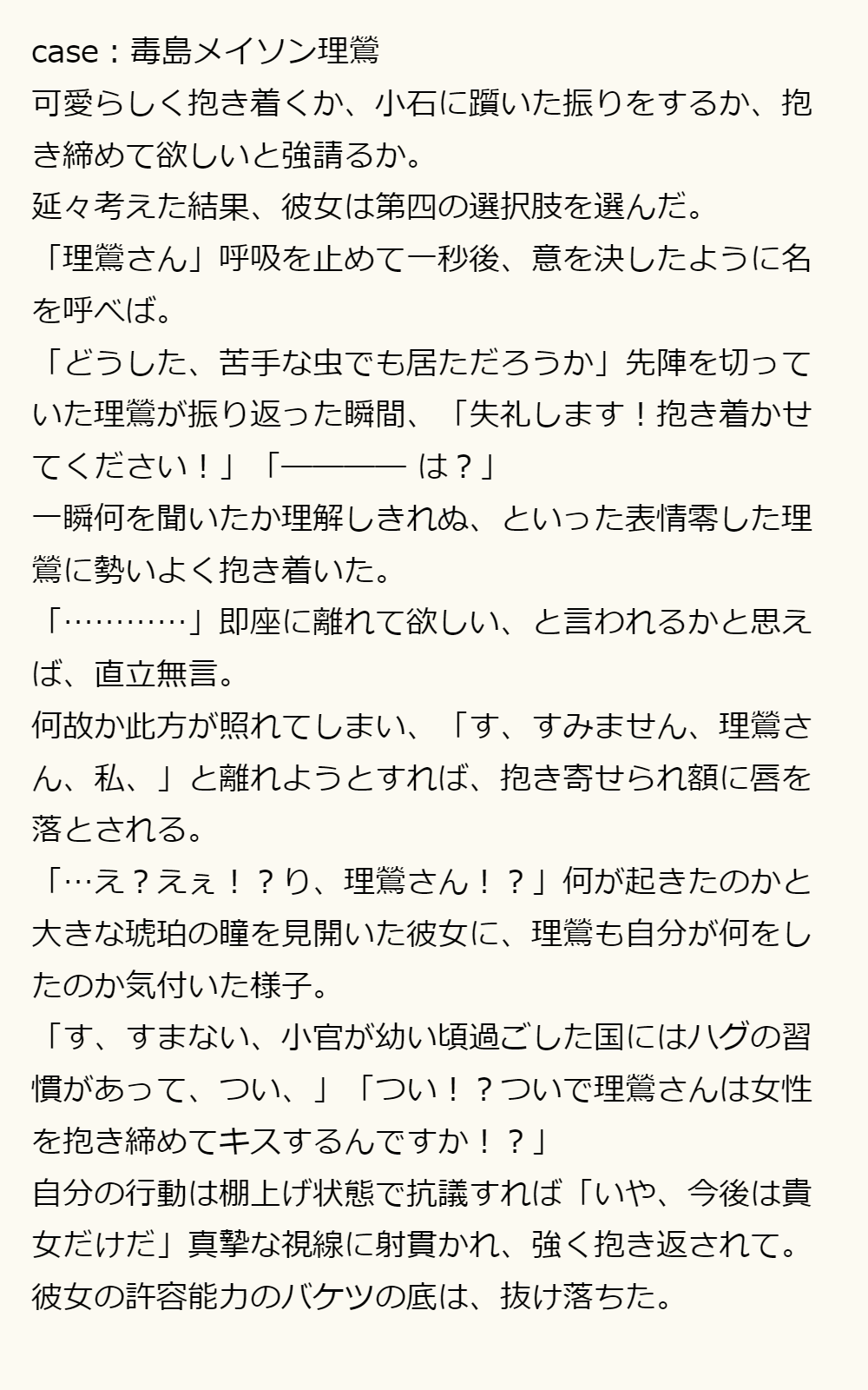 さいか が好きな気持ちを隠し切れず 彼等に抱き付いてしまったようです 急に好きな子に抱き付かれた彼等の反応と その後の行方をみてみましょう 1 全員付き合ってない 両片思い Hpmiプラス Hpmyプラス T Co Ypkzlnoagc