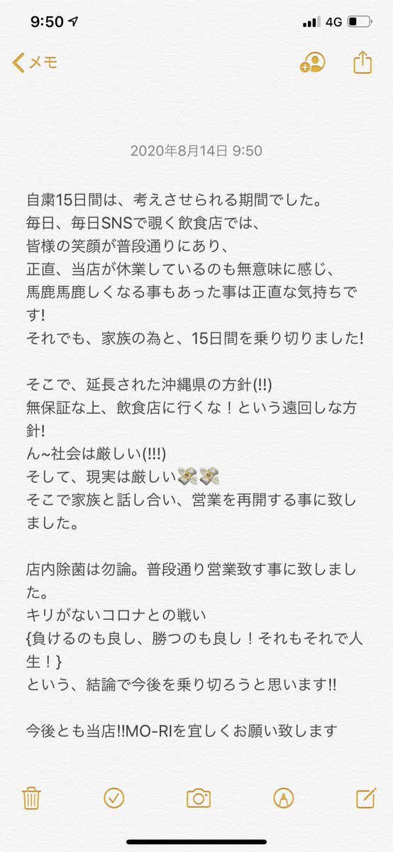 mmoridesu's tweet photo. #やんバル酒場MORI
完全通常営業致します(！)8／17(月)より

#増える感染者数増える事のない重篤者死者数 
#1日も早くニッコリ笑顔が出せる日が戻りますように 
#コロナに負けるのも良し
#コロナに勝つのも良し
#それもそれで人生

TEL 070-3803-7889
食べログページ
https://t.co/kVPpMk1dOV https://t.co/8Iwq8ApJEw
