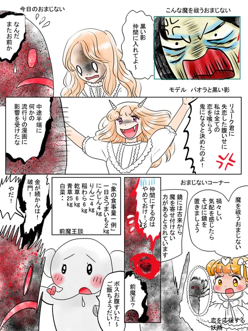 昨日描いた絵です(*'Д`)
恋の魔法とおまじない色塗途中、イラストACさん素材ちびモブ会社員、昔話「オオカミ男」ラフ、のび恋ジャイアン編5ページ目(またジャイアンの出ないジャイアン編><) 