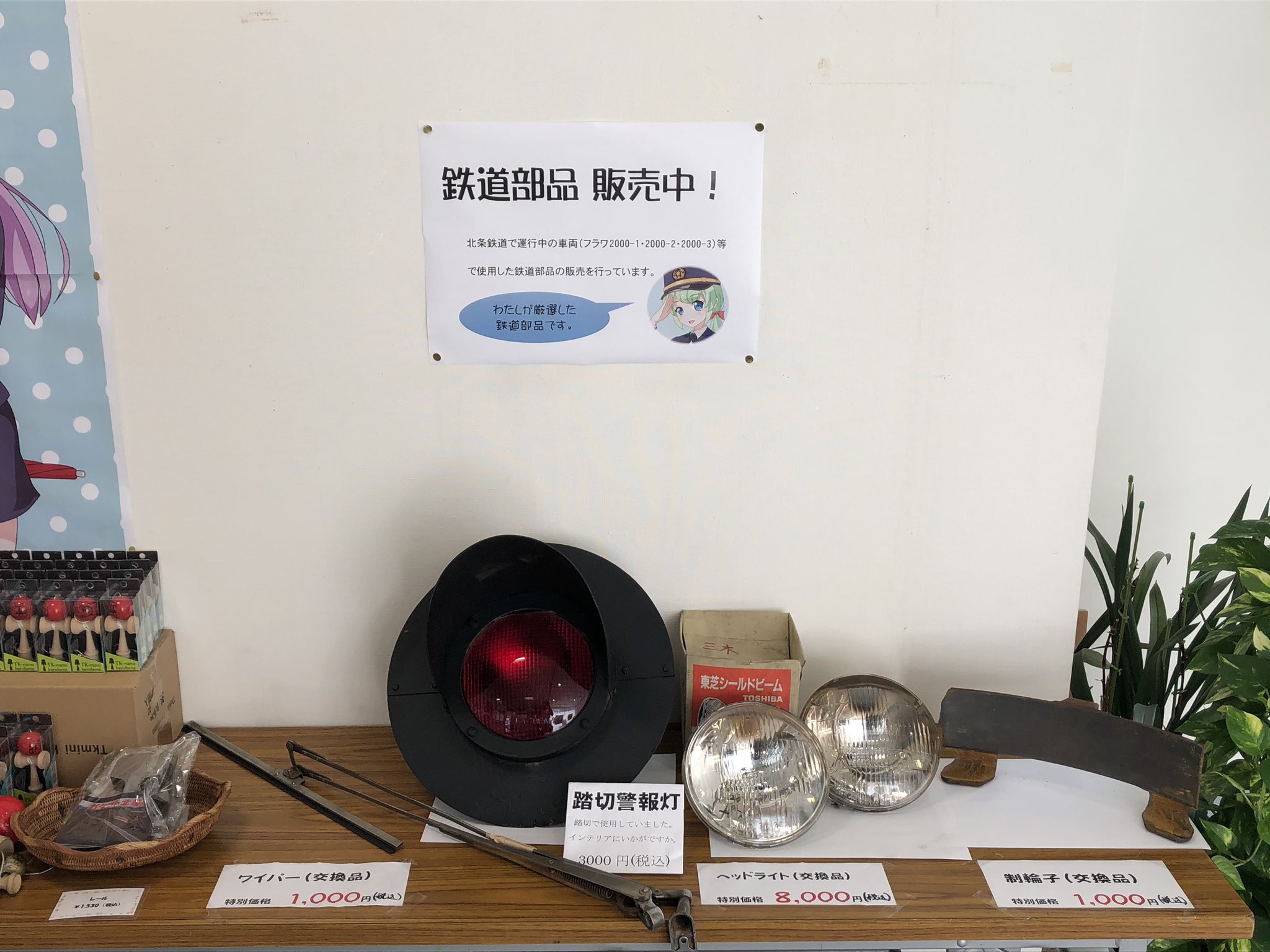 鉄道部品　部品売り 鉄道部品 コレクション