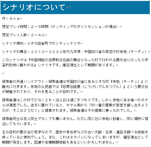 ココフォリアのtwitterイラスト検索結果 古い順