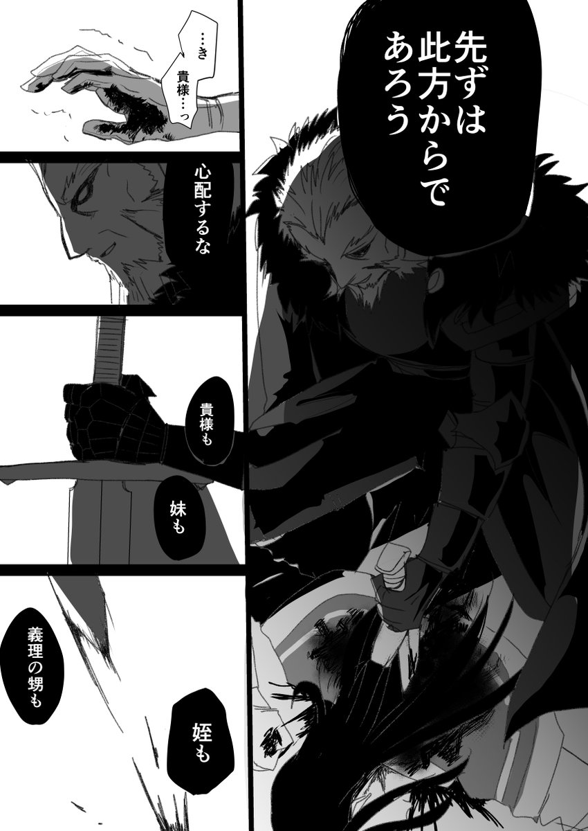 帝国歴1174年の妄想 1 2 ネタバレと捏造あり 蒼月やって エデとディミ あきまるの漫画 帝国歴1174年の妄想 1 2 ネタバレと捏造あり 蒼月やって エデとディミ あきまるの漫画