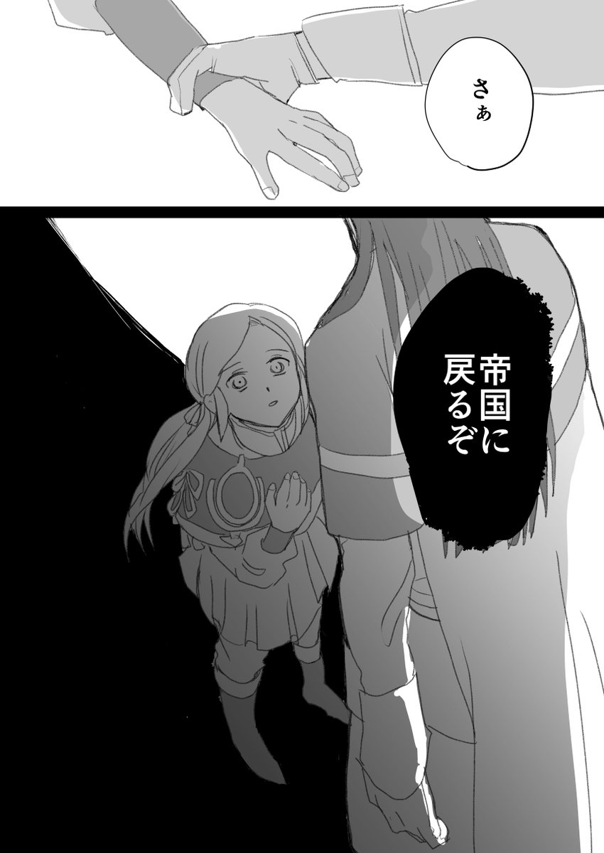帝国歴1174年の妄想(2/2)。 