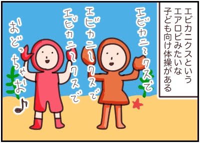 エビカニクスのtwitterイラスト検索結果 エビカニクスのtwitterイラスト検索結果