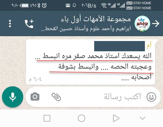 Bawakeer4's tweet photo. لماذا يثق أولياء الأمور في مدارس بواكير ؟
"انطباعات أولياء الأمور بعد تفعيل برنامج الزووم  في فترة التعليم عن بعد" 
قدم الكادر التعليمي المتميز بقيادة أ/ حسين القحطاني وإشراف مسؤول الجودة أ/ محمد الشافعي تعليما تفاعليا عبر منصة المدرسة وبرنامج الزووم على مدار الساعة. https://t.co/csXxWIsZWF