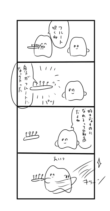 夢で漫画描いてて「これすごい漫画だ!!オレ天才!」と思って起きてすぐ漫画にしたけど意味無かった 