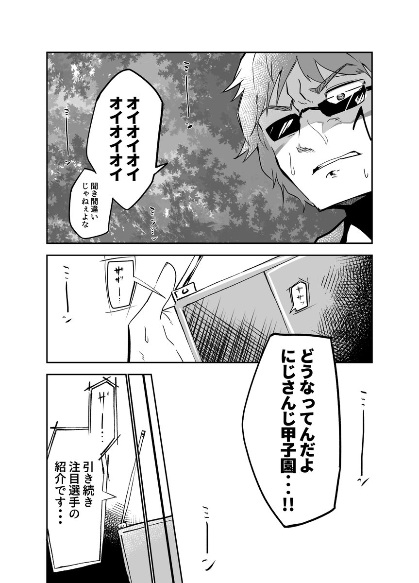 年にじさんじ甲子園ファンアート個人的まとめ Min T ミント
