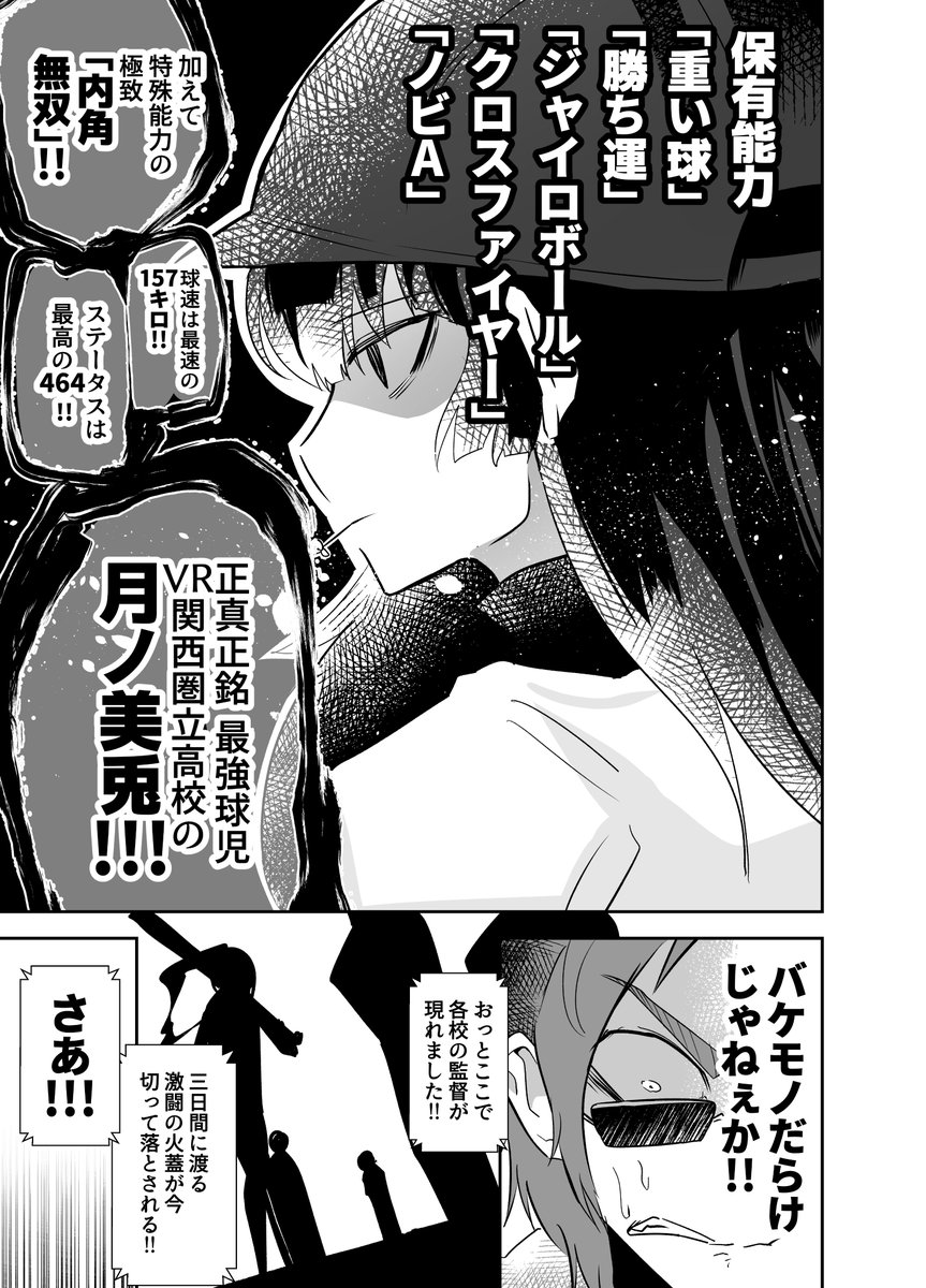 年にじさんじ甲子園ファンアート個人的まとめ Min T ミント