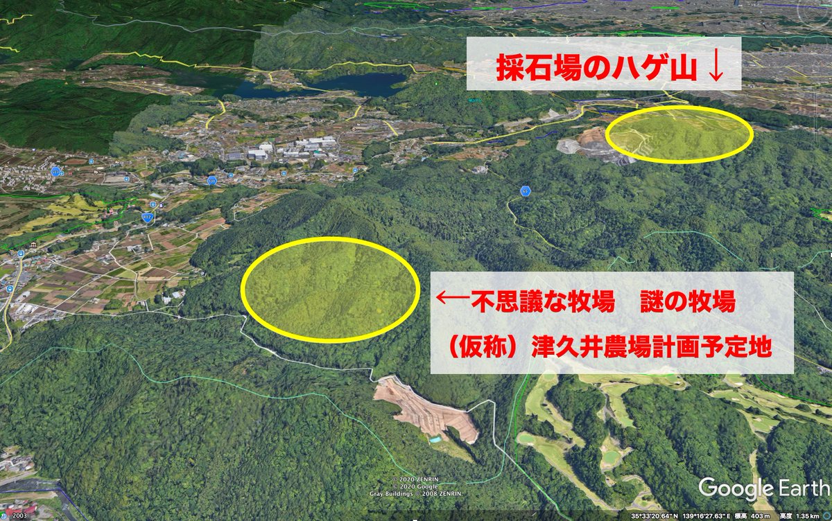 津久井農場計画を考える 怪しい巨大盛土造成計画 残土問題 相模原 津久井 愛川町 志田峠 半原 あのハゲ山は採石場だそうです 津久井農場計画とは関係ありません 変な牧場の計画地はまだ手つかずの状態です 現場を見に来た誰もが えっ ここ こんな