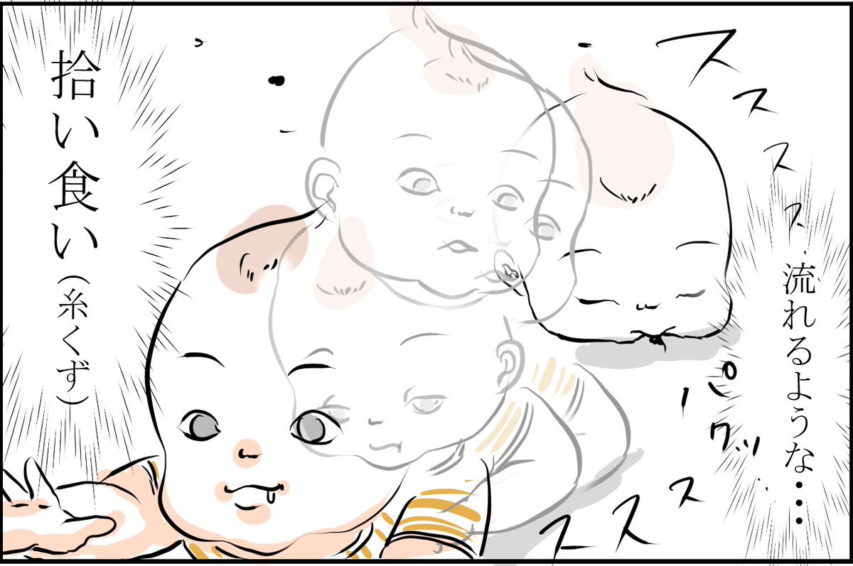 俺でなきゃ見逃しちゃうね

過去漫画見にくいのでブログ貼っておきます
https://t.co/grXvR1IYYu

そのまま見るには今まで通り画像クリックしてね
#育児漫画 #育児絵日記 