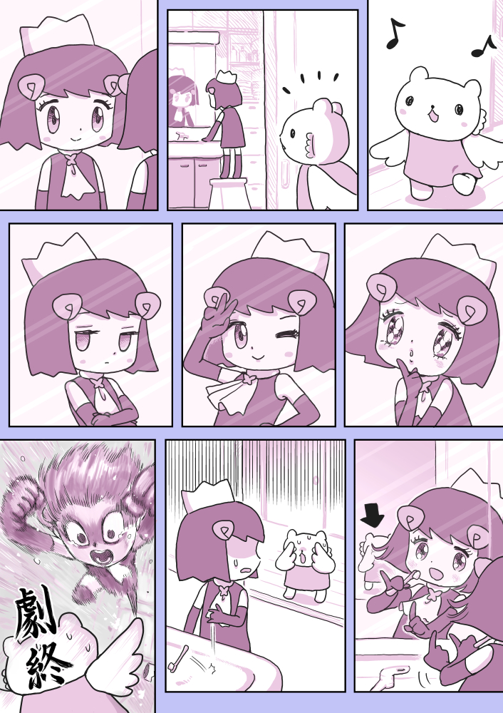 ジュリアナファンタジーゆきちゃん(95)
#1ページ漫画 #創作漫画 #ジュリアナファンタジーゆきちゃん 