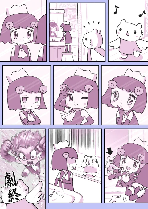 ジュリアナファンタジーゆきちゃん(95)#1ページ漫画 #創作漫画 #ジュリアナファンタジーゆきちゃん 