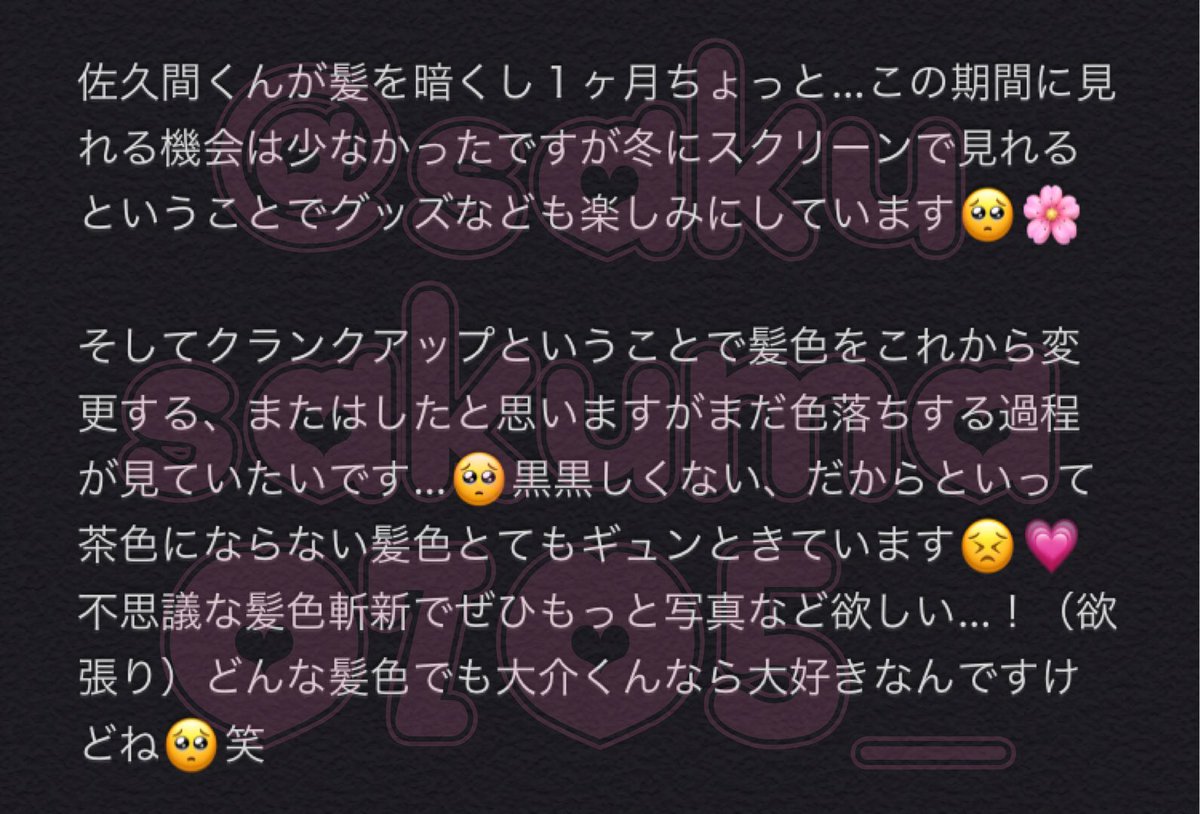 sakusakuma0705_'s tweet photo. #SnowMan の皆様
遅れましたが #滝沢歌舞伎zero2020 クランクアップおめでとうございます☺️
そしてお疲れ様でした！SnowManの皆様が作り上げる滝沢歌舞伎をスクリーンでみれるのを楽しみにしています🥰
#佐久間大介 くんへ🌸こちらを是非⇣⇣⇣ https://t.co/gUfeHkuuPc