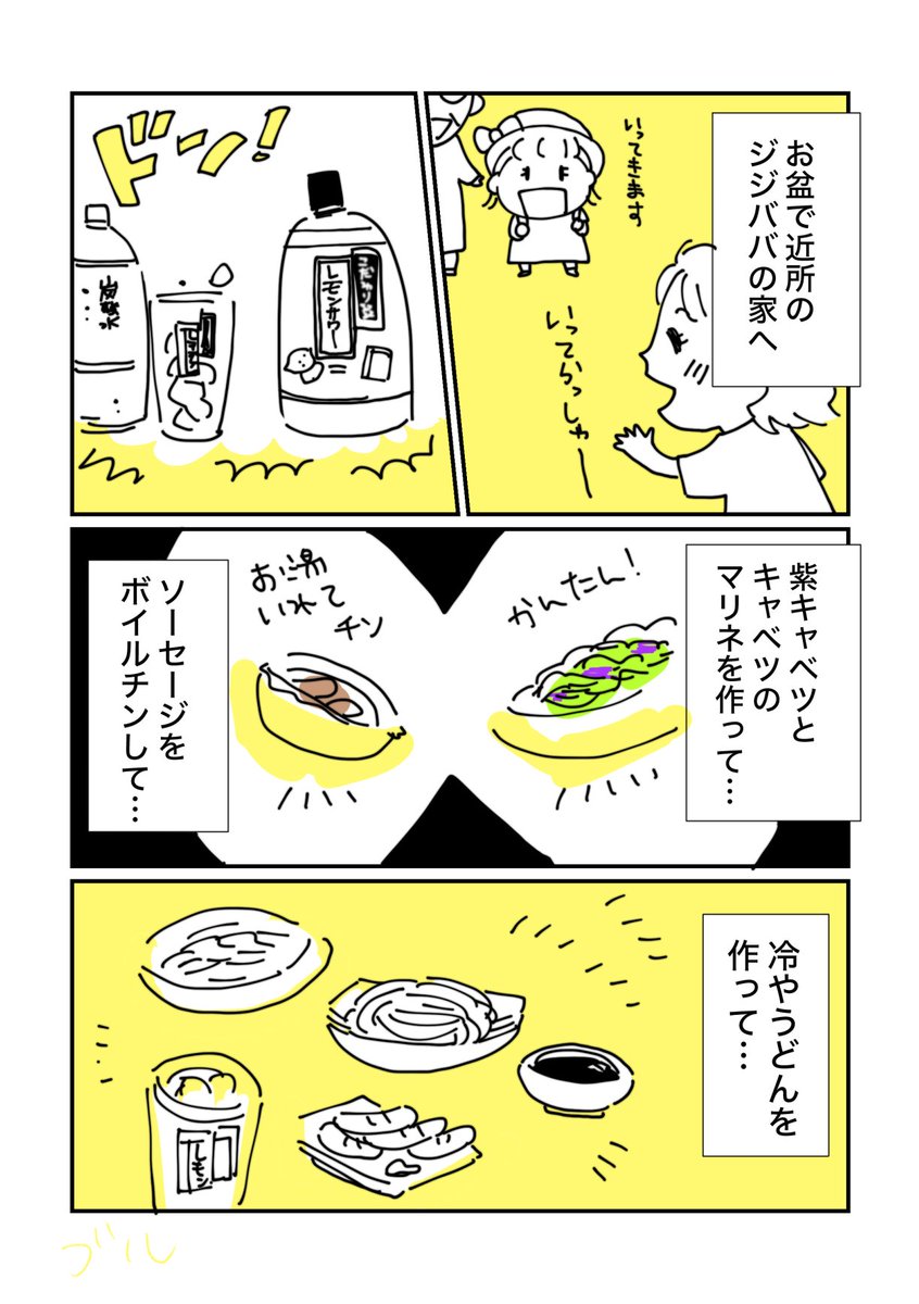 誰もいなくなって楽しいと思ったのに
#育児漫画 #ゴルシ漫画 