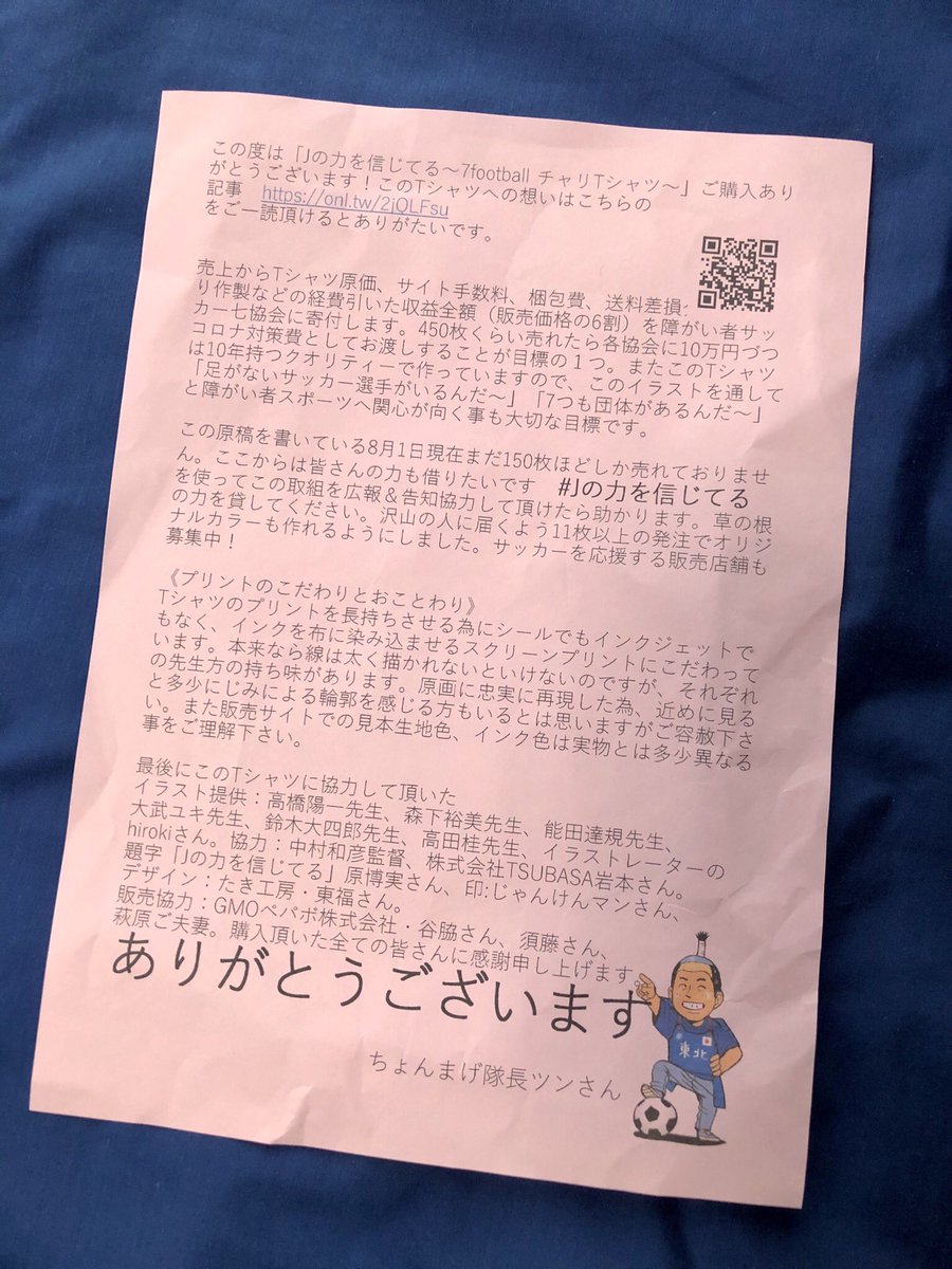 nao3870's tweet photo. #Jリーグ #jleague #FC東京 #fctokyo #tokyo12 #Jの力を信じてる #7football #チャリTシャツ https://t.co/QMH8JFnrL5