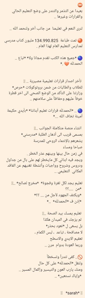 sar52980's tweet photo. 🌿
الحمدلله ..  ..  
وإياك نستعين .. 
.. https://t.co/vGqIdA7Ygj