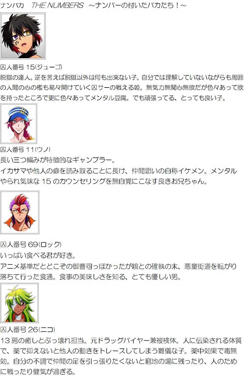 紅白 ナンバカ ネタバレを極力回避した布教するよー T Co Pwuz2tz04s Twitter