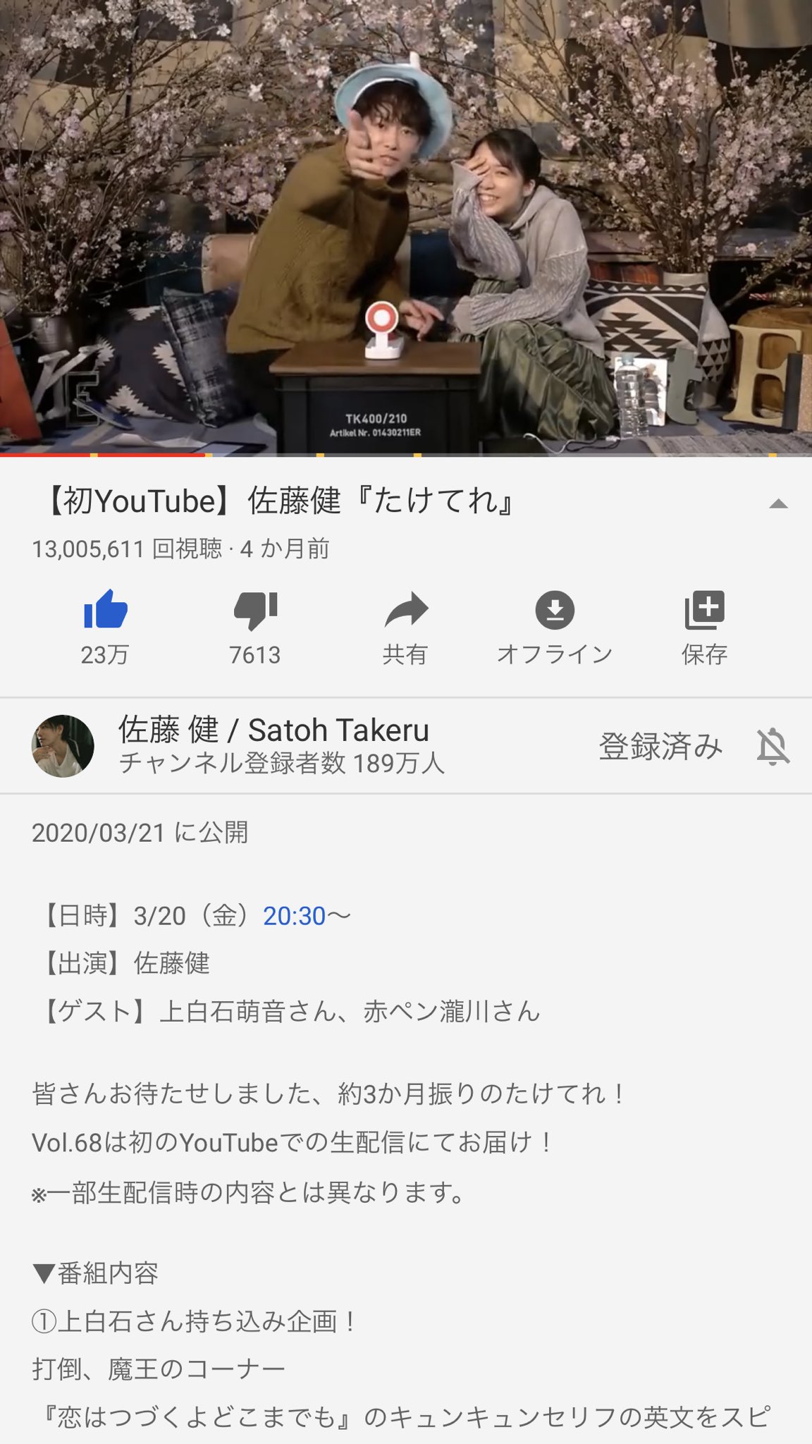ユーチューブ れ たけ て