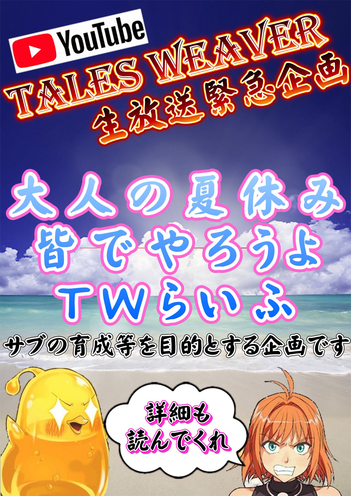 ট ইট র まっすーの実験室 旧 Twらいふ Tw Youtube 生放送 緊急企画 ロゼ鯖 08 15 時より 数日間 開催予定 サブ育成しながらワイワイする企画 誰でも参加okっ 詳細は画像で確認くださいっ Youtubeチャンネルはこちら T Co Us5p85zgi0