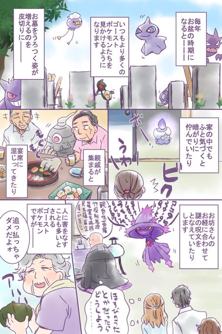 ポケモンと生活 を含むマンガ一覧 古い順 14ページ ツイコミ 仮