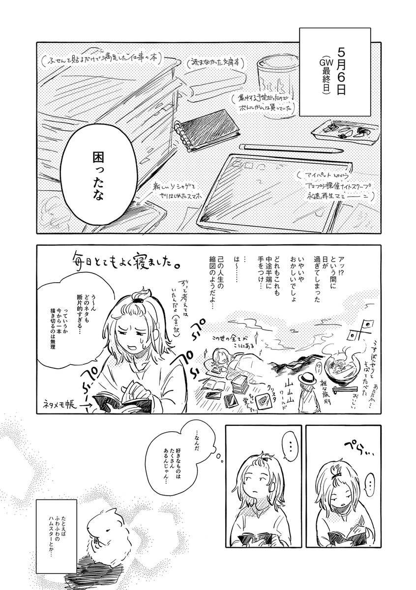 もうなんもわかんね～ 