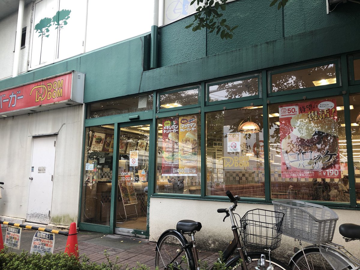 I wasn’t expecting Dom Dom (Tokyo’s/Japan’s oldest burger chain I think!) to be part of a supermarket!