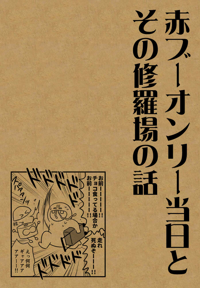 実録新刊です!自粛前に出てたイベントの話描きました?
pixiv→ https://t.co/KGv9XWaMA4
通販→ https://t.co/kXlUM3ZYVx 