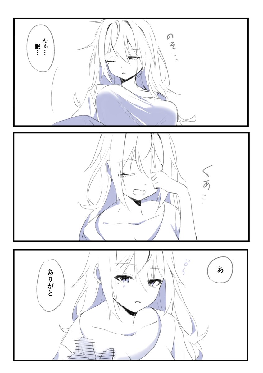 寝起き
#でろあーと 