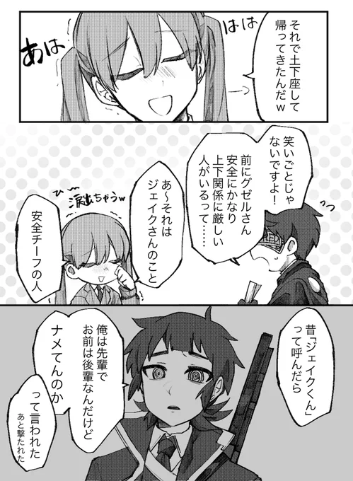 ハオブラウン漫画③(終) とおまけ 