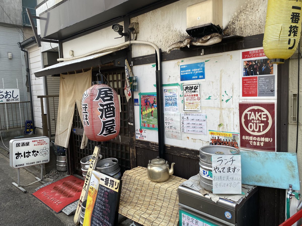 アルパカの毛は最強 僕が地元に帰った時に必ず食べる居酒屋に行きます そこで育ててくれてお世話になったので 帰った時はそこでしか食べません 大好きな居酒屋さん おはな というお店 地元 刺身 新河岸 居酒屋 お世話になった アルパカの毛は最強 僕が地元に帰った時に必ず食べる居酒屋に行きます そこで育ててくれてお世話になったので 帰った時はそこでしか食べません 大好きな居酒屋さん おはな というお店 地元 刺身 新河岸 居酒屋 お世話になった