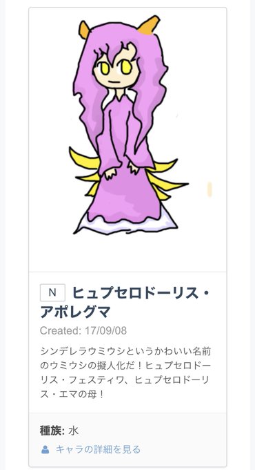 ウミウシ 高画質 のtwitterイラスト検索結果 古い順