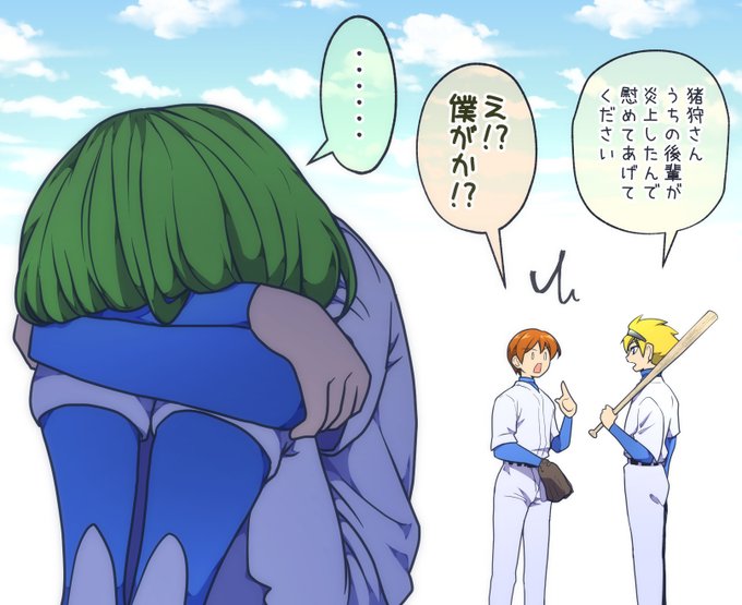 パワプロのtwitter漫画作品