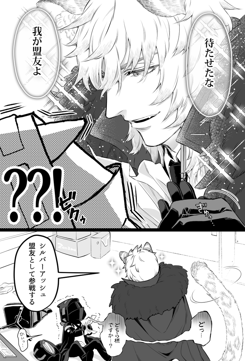 銀博。
ガチャ結果がバッグに詰められて出てくるというのを初めて見たときはとても新鮮で面白かったなあと思いました。
なお3枚目は知人に送ったシルバーアッシュさんのカンタン紹介図(自己妄想含む)です🐱