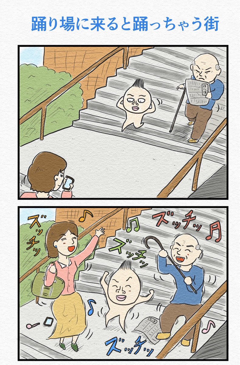 2コマ Twitter Search