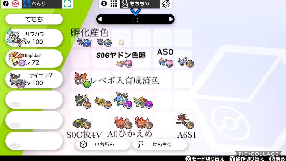 Tnにせみい 色違いポケモン交換募集 出 画像1 2枚目 B25色ヒポポタス サファボ入原種色ジグザグマ追加 求 色コバルオン 色卵など提案 出 画像3 4枚目 一部交換不可 売切 求 人気オシャボ 3 2 1 2程度 こちら そちら オシャボ入色など Ff外からも Tnにせみい 色違いポケモン交換募集 出 画像1 2枚目 B25色ヒポポタス サファボ入原種色ジグザグマ追加 求 色コバルオン 色卵など提案 出 画像3 4枚目 一部交換不可 売切 求 人気オシャボ 3 2 1 2程度 こちら そちら オシャボ入色など Ff外からも