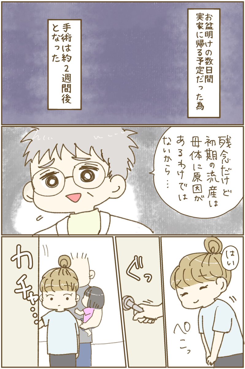ninaruポッケさんで昨日漫画が更新されました!次女妊娠漫画の続きです!

続きはこちらから読めます????
https://t.co/BCUh7RRHK6 