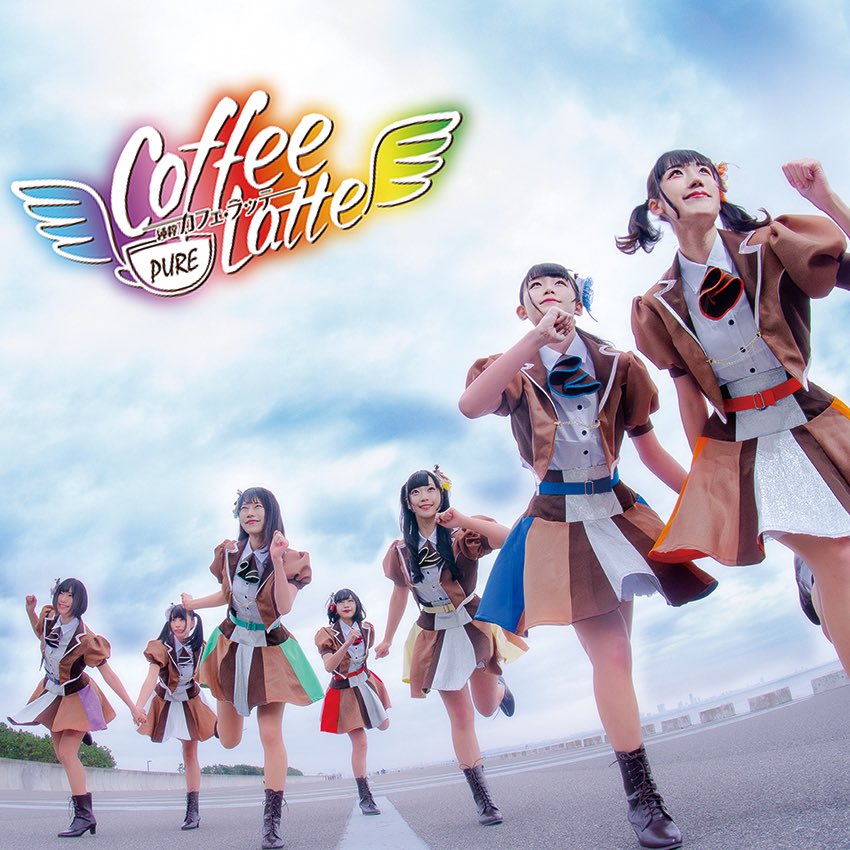 purelatte_lover's tweet photo. 8/14(金)
#純粋カフェ・ラッテ
第一期最終公演-Final-

昼公演/14：30
夜公演/19：00

⚠️注意事項画像参照

配信チケット🔽
各¥2000
https://t.co/HV9hYHKYVX
8/22までアーカイブ有

⚠️スクショのSNS掲載禁止

#純ラテ #森ふうか
#山下陽菜莉 #飯田結万
#柚月りこ #石原美沙紀
#桃里れあ #明山りせ https://t.co/6AJye0eY9w