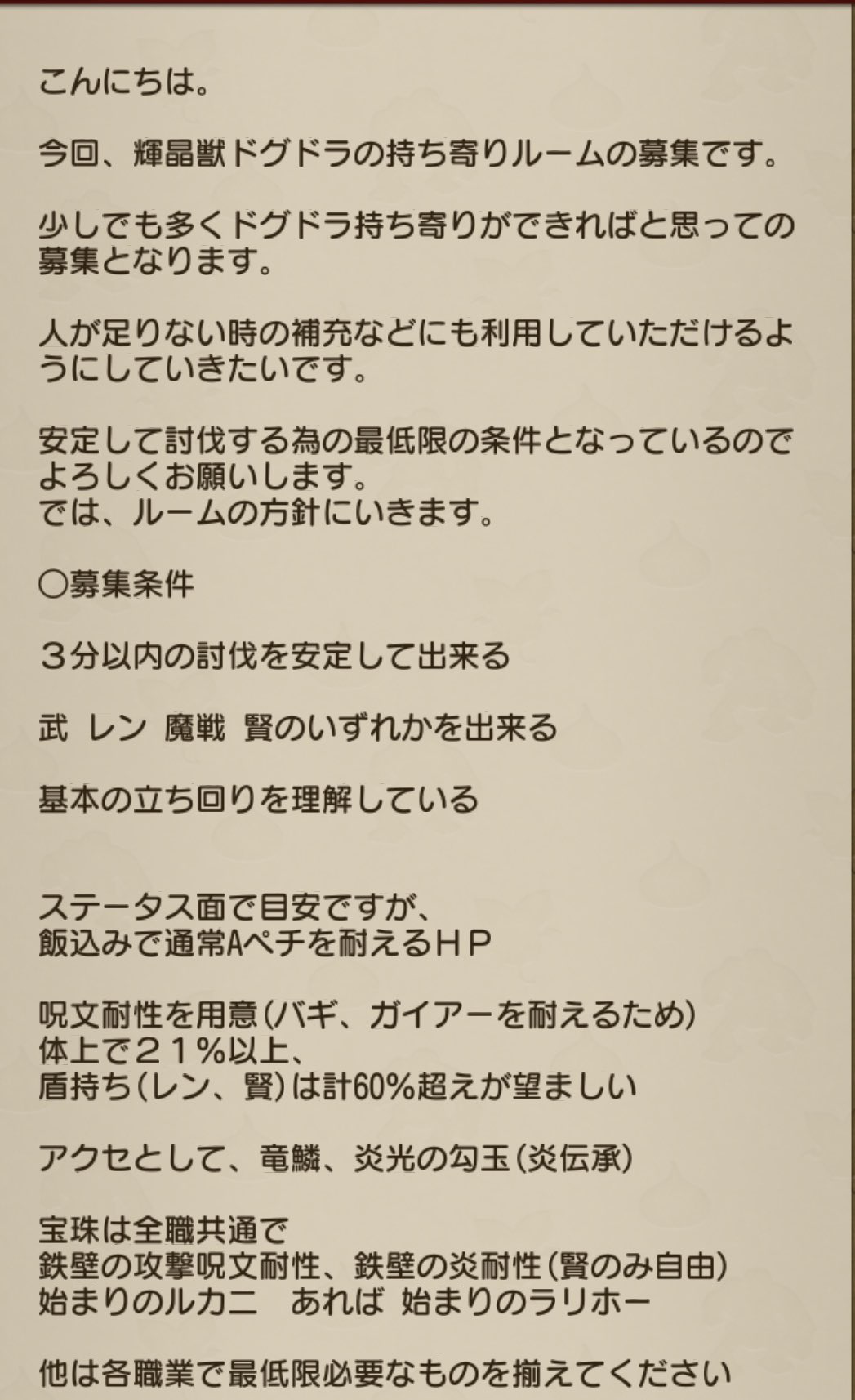いし ゲーム 輝晶獣ドグドラ 細胞持ち寄りルーム メンバー募集です 質問参加はリプ Or Dm にて お待ちしてます ドラクエ10 Dq10 輝晶獣 拡散rt希望