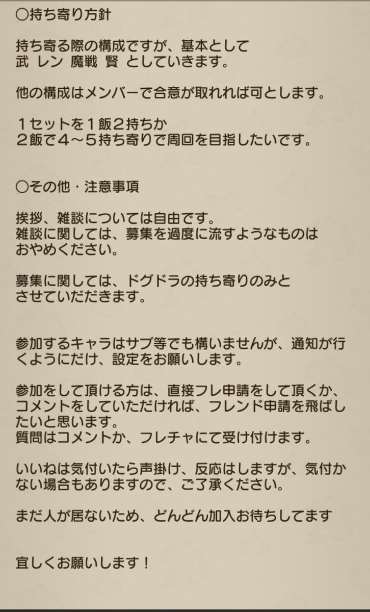 いし ゲーム 輝晶獣ドグドラ 細胞持ち寄りルーム メンバー募集です 質問参加はリプ Or Dm にて お待ちしてます ドラクエ10 Dq10 輝晶獣 拡散rt希望