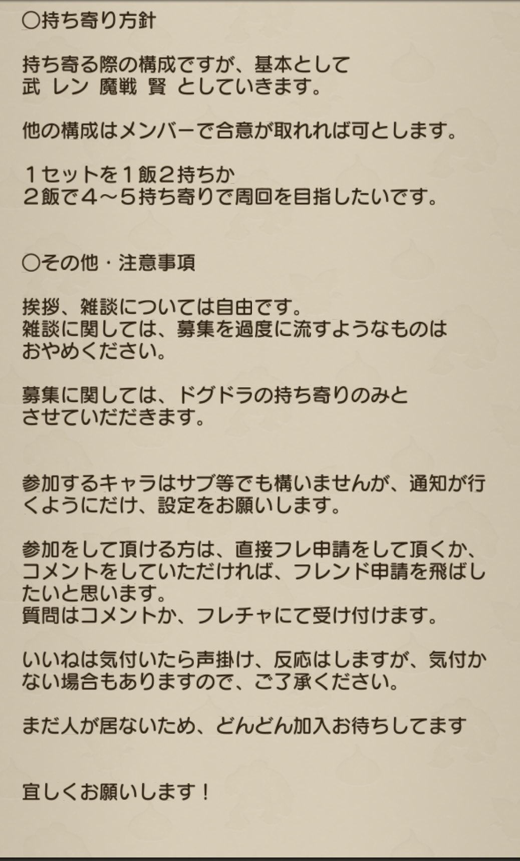 いし ゲーム 輝晶獣ドグドラ 細胞持ち寄りルーム メンバー募集です 質問参加はリプ Or Dm にて お待ちしてます ドラクエ10 Dq10 輝晶獣 拡散rt希望