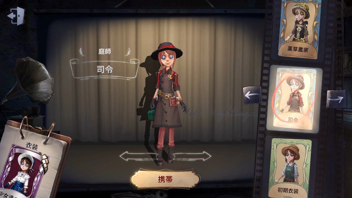 藤白レイミ 出ました 司令 エマちゃん久々の新衣装 赤のボーダー 胸元のリボン レトロな雰囲気 控えめに言って 天使です 第五人格 T Co On36zyehfz Twitter