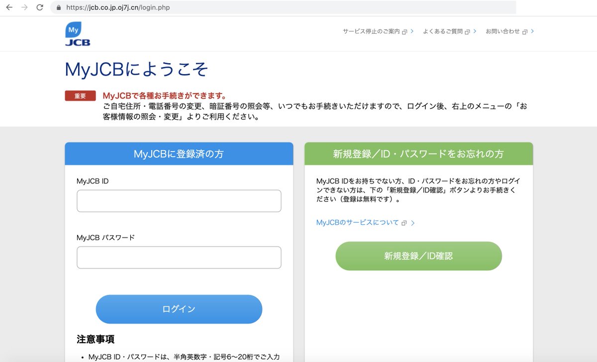 O Xrhsths Kesagatame Sto Twitter Jcbのフィッシングサイト情報です フィッシングメールにご注意ください Hxxps Jcb Co Jp Ol7g Cn Main Html Hxxps Jcb Co Jp Ol7g Cn Login Php Ip 112 175 150 41 As4766 Korea Telecom Phishing